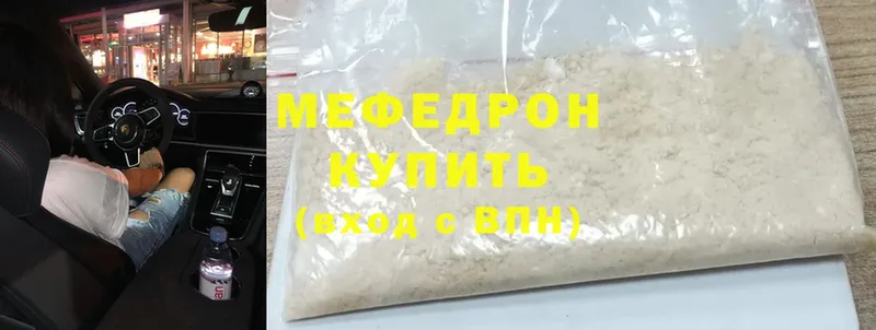 магазин    Бабаево  МЕФ mephedrone 