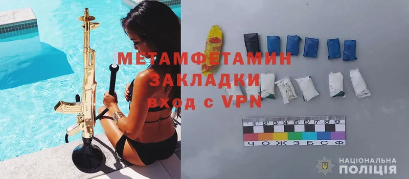 Метамфетамин Methamphetamine  Бабаево 